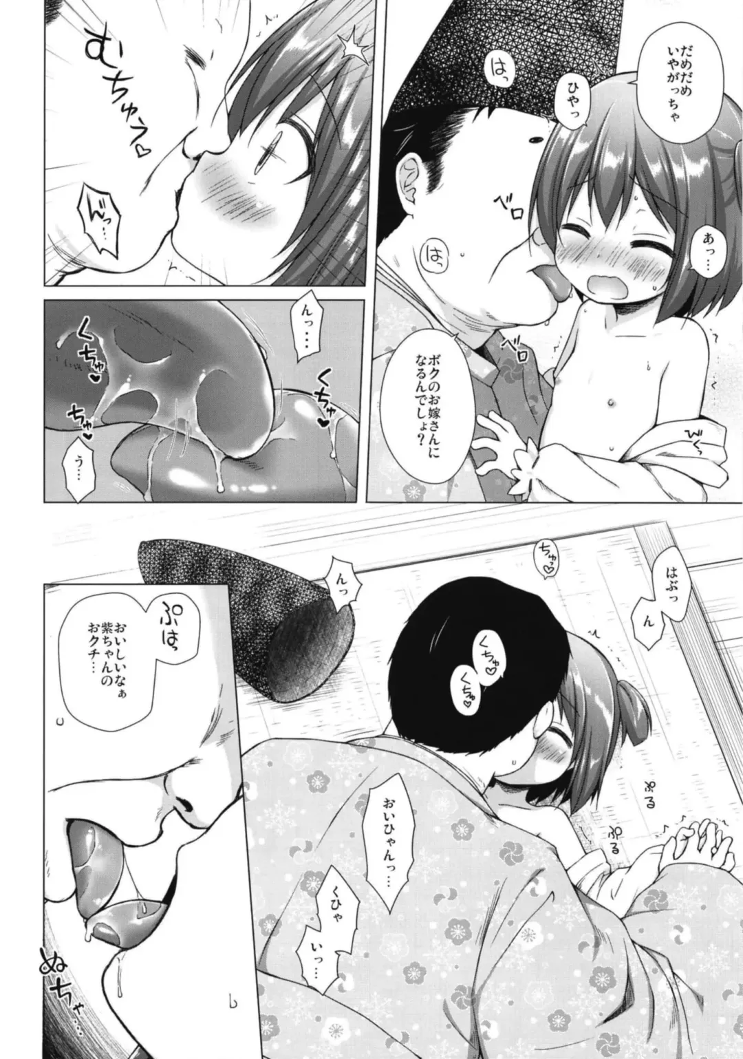 [Yukino Minato] Hikari no Kimi no Saganaki Keikaku <Wakamurasaki> Fhentai - Page 8
