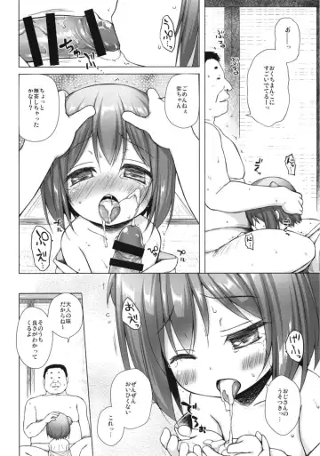 [Yukino Minato] Hikari no Kimi no Saganaki Keikaku <Wakamurasaki> Fhentai - Page 12