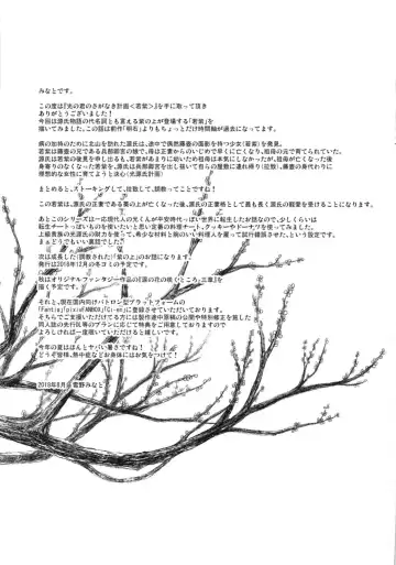 [Yukino Minato] Hikari no Kimi no Saganaki Keikaku <Wakamurasaki> Fhentai - Page 23