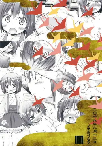 [Yukino Minato] Hikari no Kimi no Saganaki Keikaku <Wakamurasaki> Fhentai - Page 28