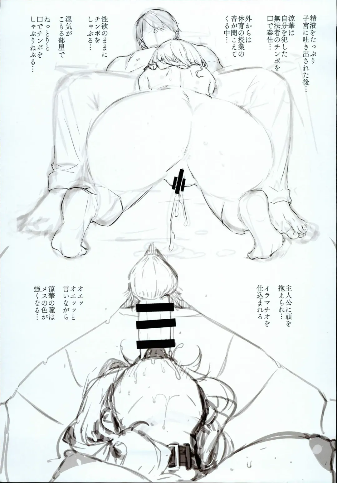 [Katsurai Yoshiaki] Amatsuka Gakuen no Ryoukan Seikatsu Jougai Seikou Kiroku file05-06 Fhentai - Page 5