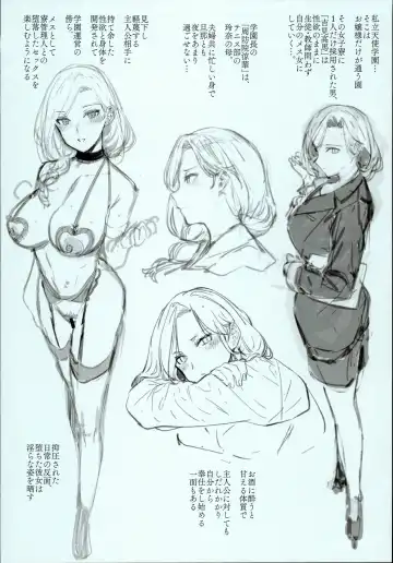 [Katsurai Yoshiaki] Amatsuka Gakuen no Ryoukan Seikatsu Jougai Seikou Kiroku file05-06 Fhentai - Page 2