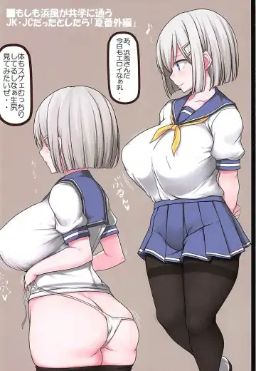 [Jema] Minna no Hamakaze Fhentai - Page 2