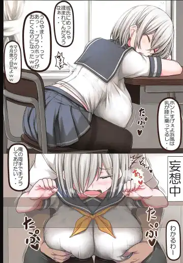 [Jema] Minna no Hamakaze Fhentai - Page 3