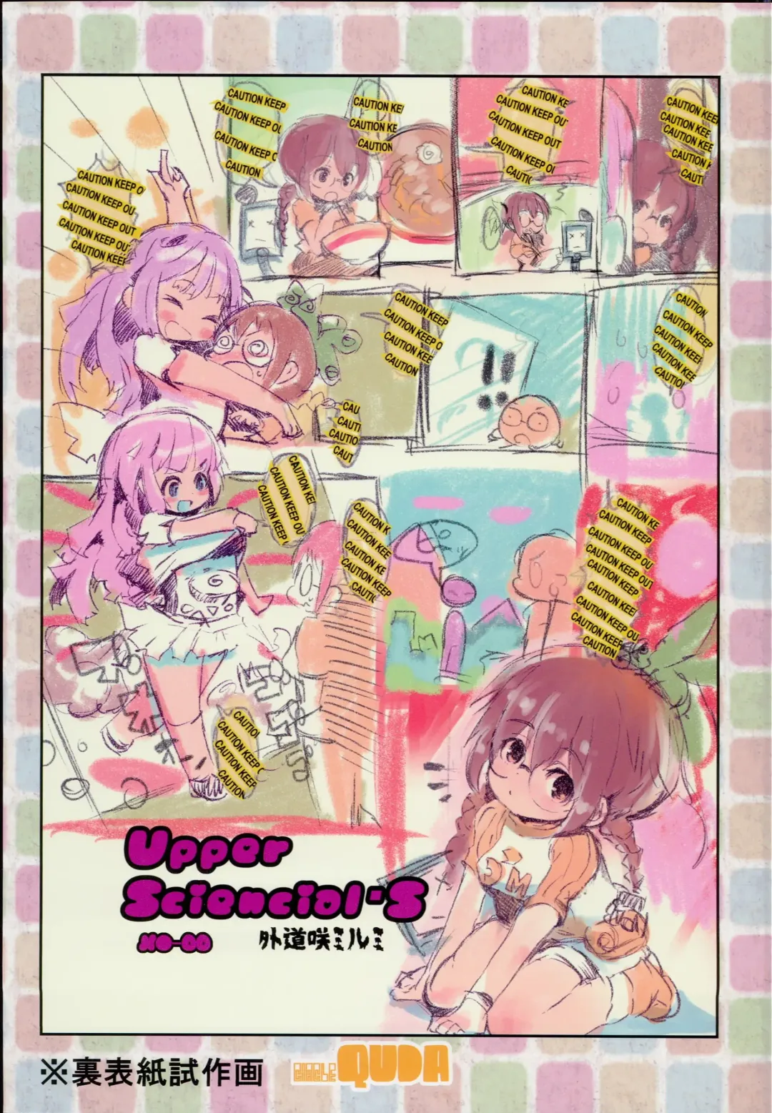 [Qudamomo] Wachen Madchen Fhentai - Page 19