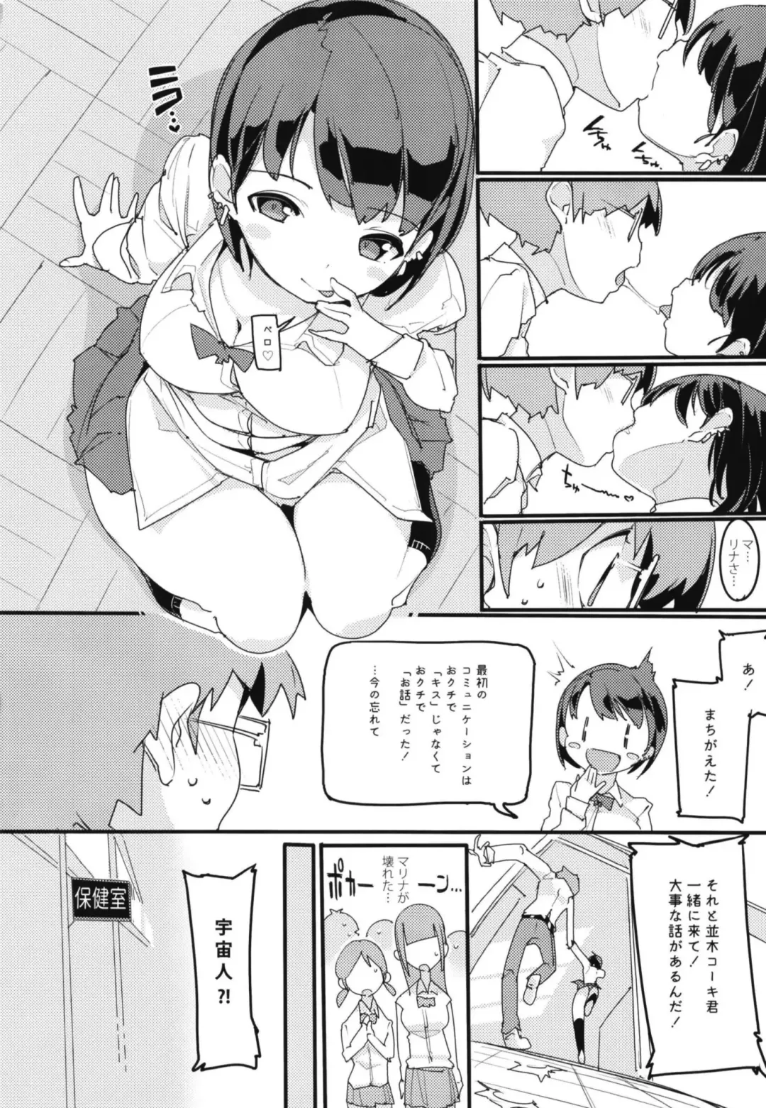 [Himekuri - Kurisu] Popuni Kei Joshi Panic! Vol. 7 Fhentai - Page 10