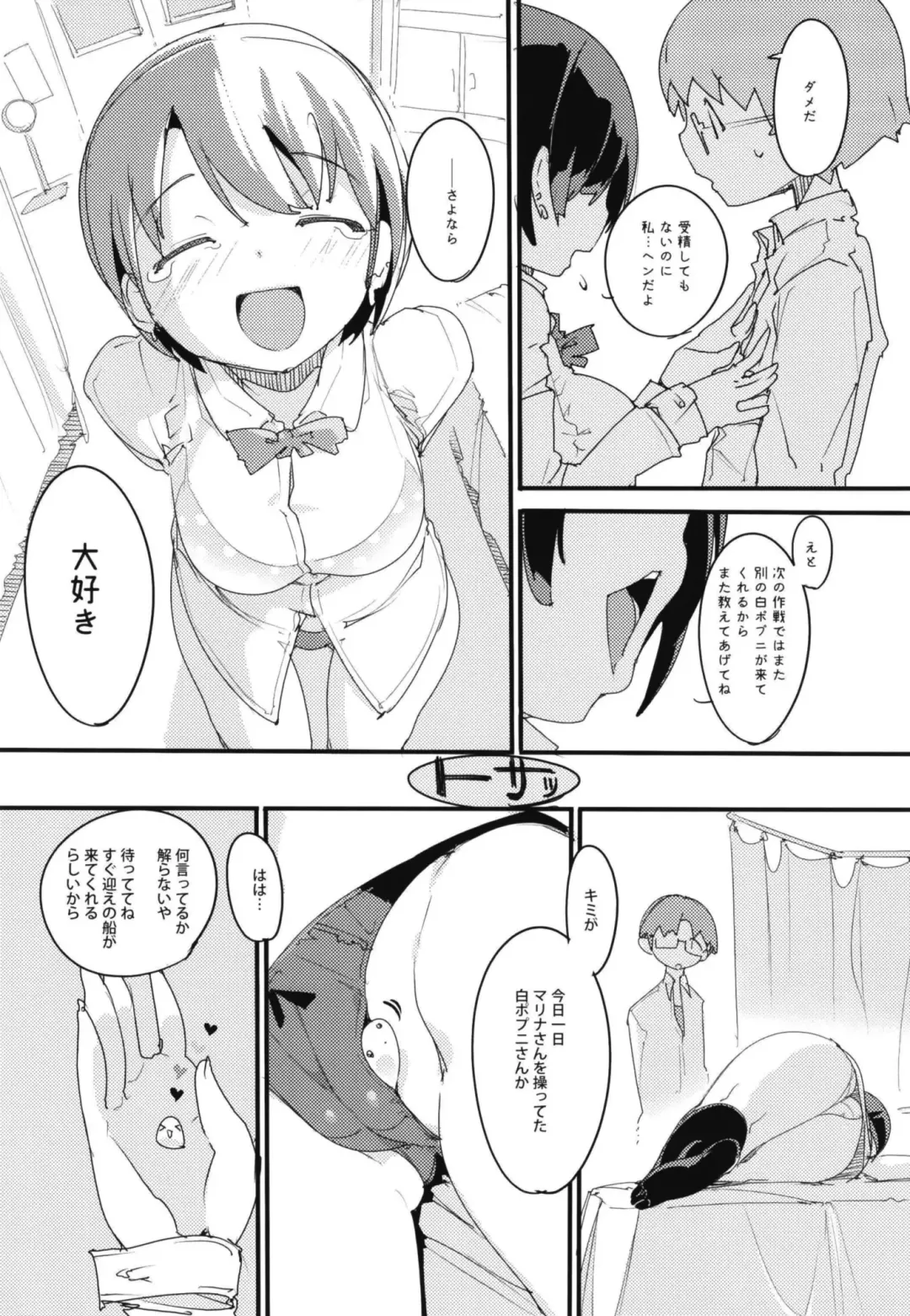 [Himekuri - Kurisu] Popuni Kei Joshi Panic! Vol. 7 Fhentai - Page 29