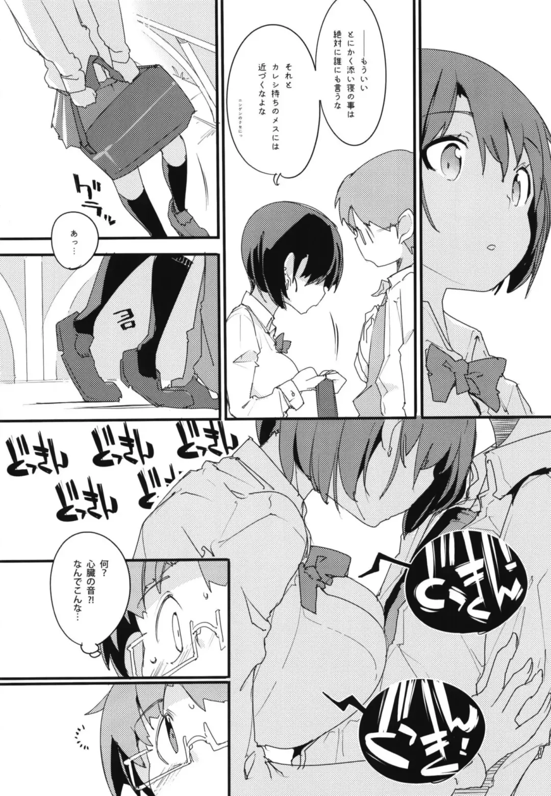 [Himekuri - Kurisu] Popuni Kei Joshi Panic! Vol. 7 Fhentai - Page 32
