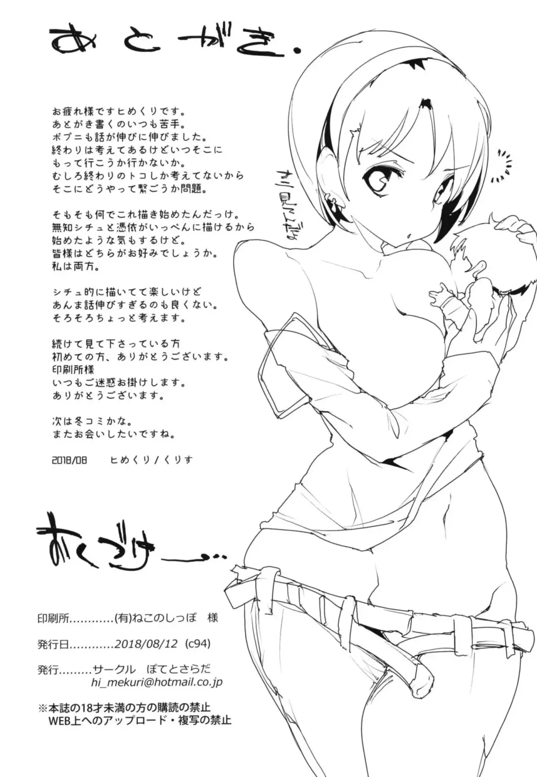 [Himekuri - Kurisu] Popuni Kei Joshi Panic! Vol. 7 Fhentai - Page 34