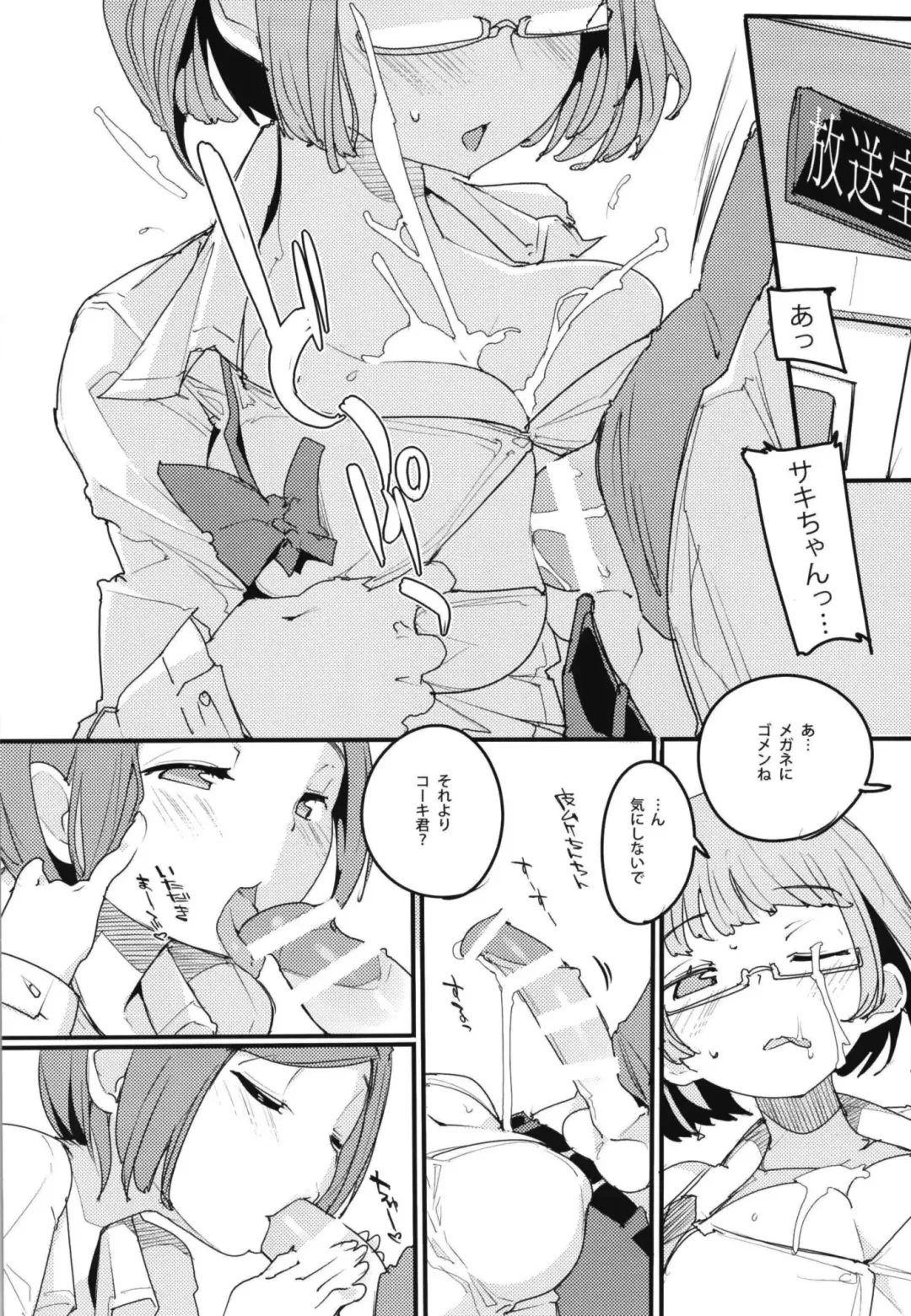 [Himekuri - Kurisu] Popuni Kei Joshi Panic! Vol. 7 Fhentai - Page 4
