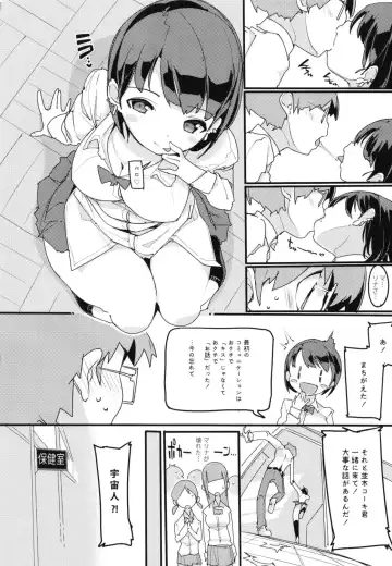 [Himekuri - Kurisu] Popuni Kei Joshi Panic! Vol. 7 Fhentai - Page 10