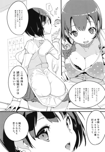 [Himekuri - Kurisu] Popuni Kei Joshi Panic! Vol. 7 Fhentai - Page 14