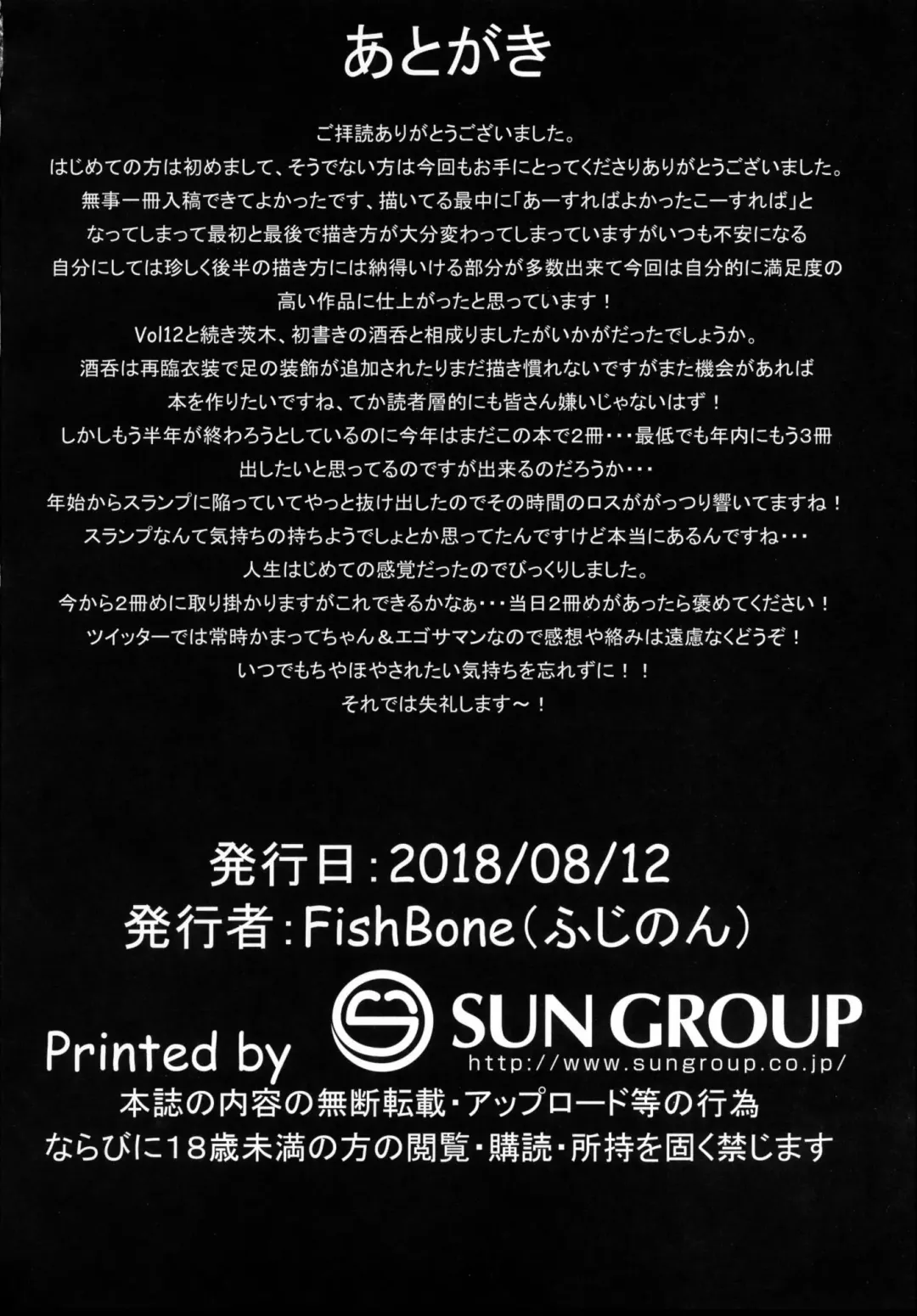 [Hujinon] M.P. Vol. 16 Fhentai - Page 26