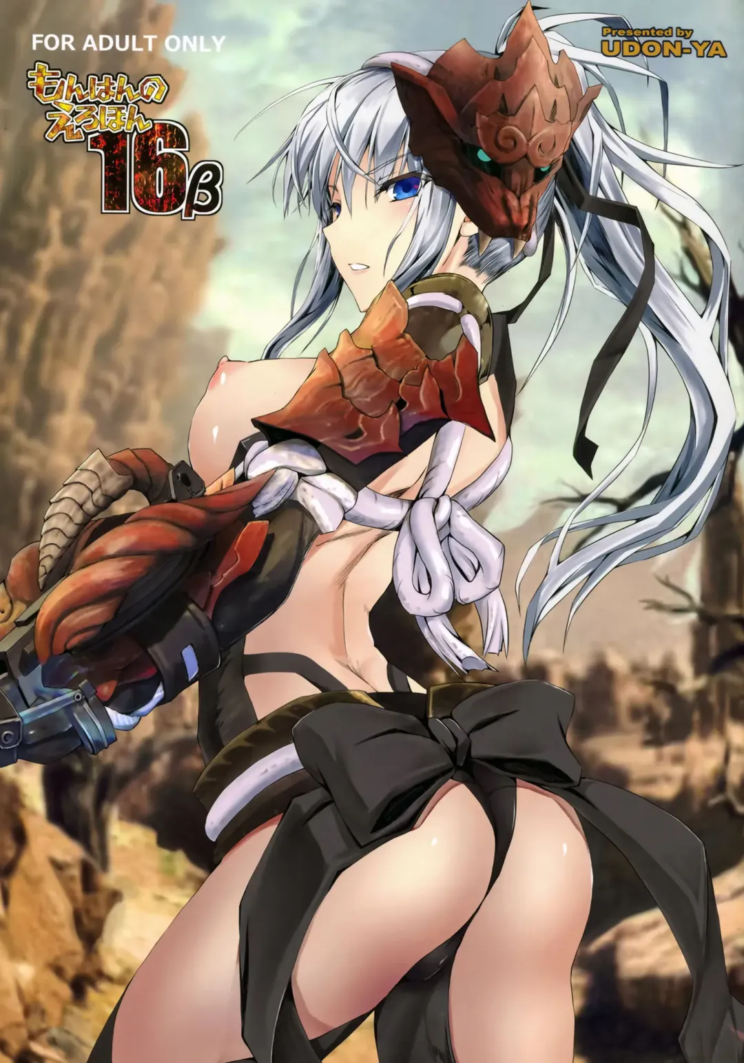 [Kizuki Aruchu - Zan] Monhan no Erohon 16β Fhentai - Page 1