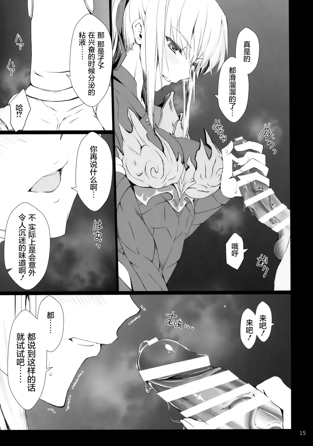 [Kizuki Aruchu - Zan] Monhan no Erohon 16β Fhentai - Page 14