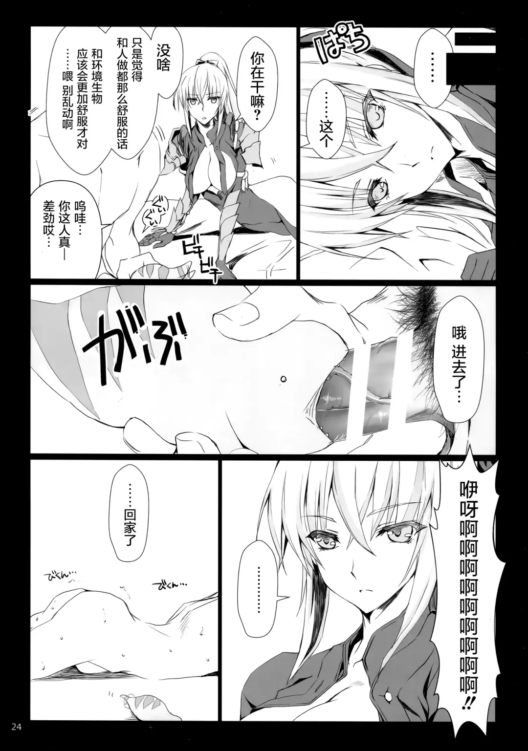 [Kizuki Aruchu - Zan] Monhan no Erohon 16β Fhentai - Page 22