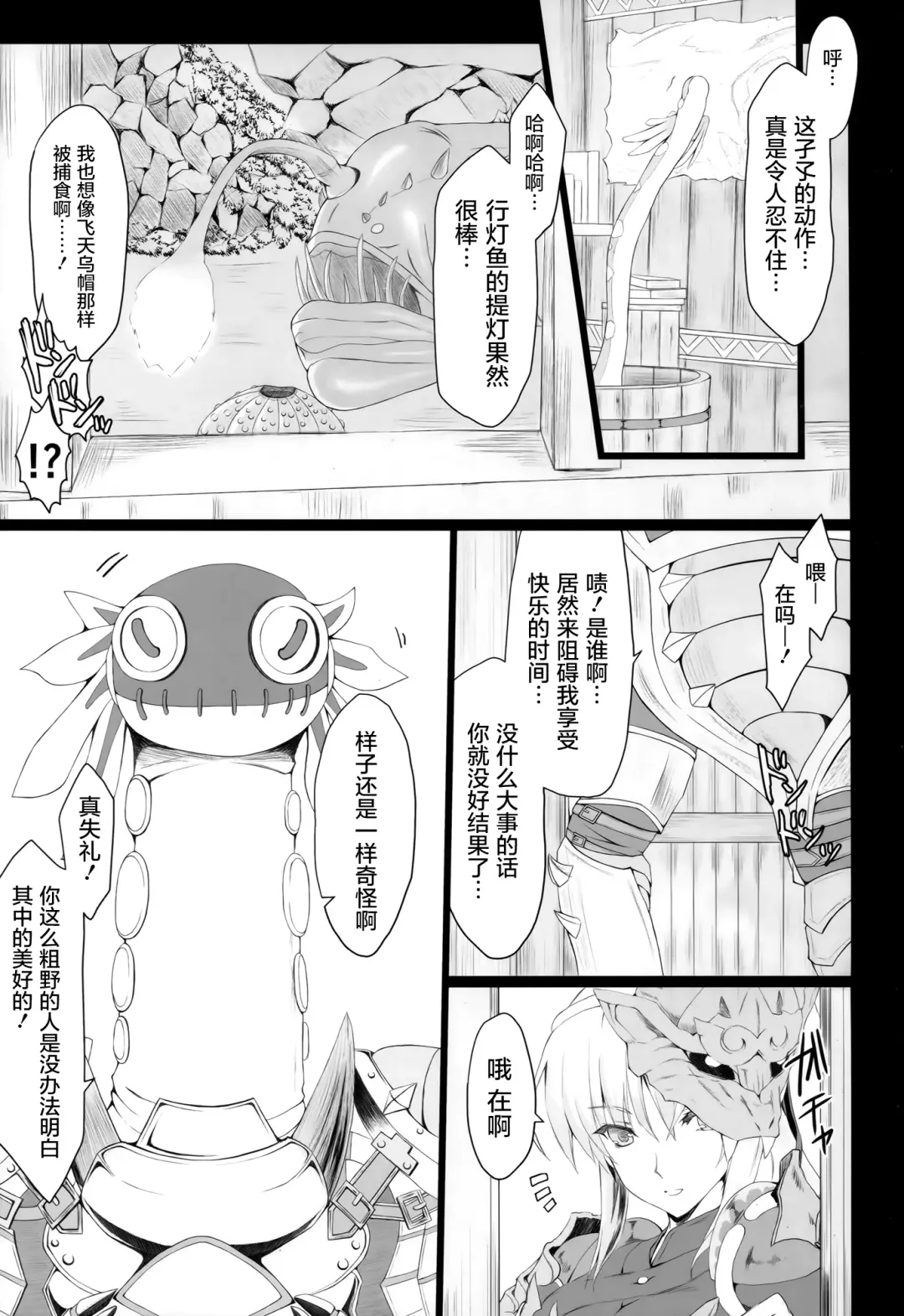 [Kizuki Aruchu - Zan] Monhan no Erohon 16β Fhentai - Page 5
