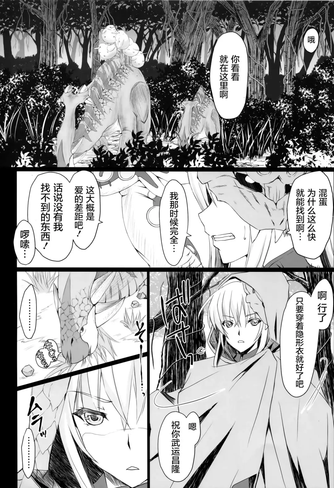 [Kizuki Aruchu - Zan] Monhan no Erohon 16β Fhentai - Page 8