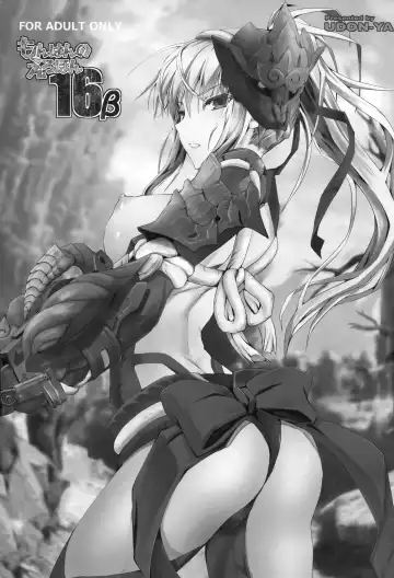 [Kizuki Aruchu - Zan] Monhan no Erohon 16β Fhentai - Page 3