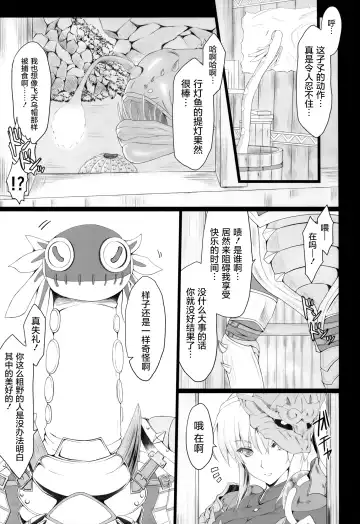 [Kizuki Aruchu - Zan] Monhan no Erohon 16β Fhentai - Page 5