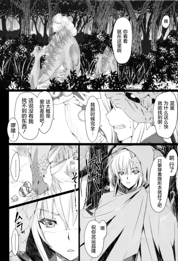 [Kizuki Aruchu - Zan] Monhan no Erohon 16β Fhentai - Page 8