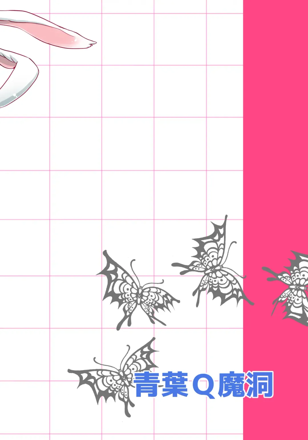 [Hakaba Yodomu] Futanarikko Succubus Lovely Days Fhentai - Page 2