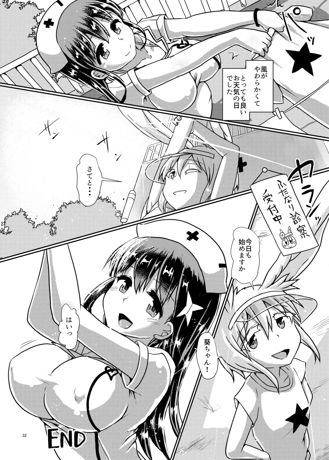 [Hakaba Yodomu] Futanarikko Succubus Lovely Days Fhentai - Page 32