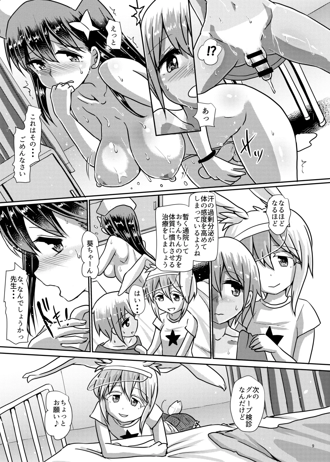 [Hakaba Yodomu] Futanarikko Succubus Lovely Days Fhentai - Page 9