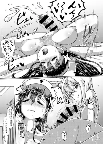 [Hakaba Yodomu] Futanarikko Succubus Lovely Days Fhentai - Page 15