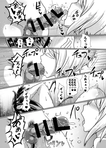 [Hakaba Yodomu] Futanarikko Succubus Lovely Days Fhentai - Page 24