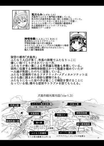 [Hakaba Yodomu] Futanarikko Succubus Lovely Days Fhentai - Page 33