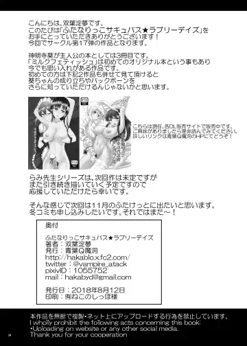 [Hakaba Yodomu] Futanarikko Succubus Lovely Days Fhentai - Page 34