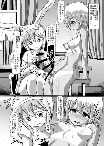 [Hakaba Yodomu] Futanarikko Succubus Lovely Days Fhentai - Page 4