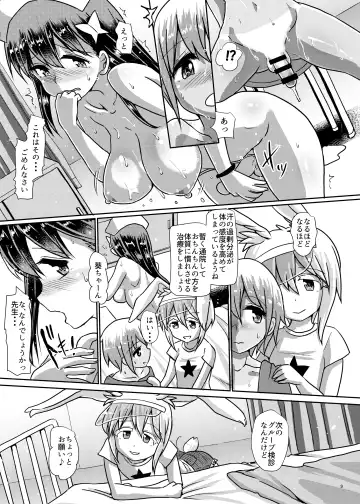 [Hakaba Yodomu] Futanarikko Succubus Lovely Days Fhentai - Page 9