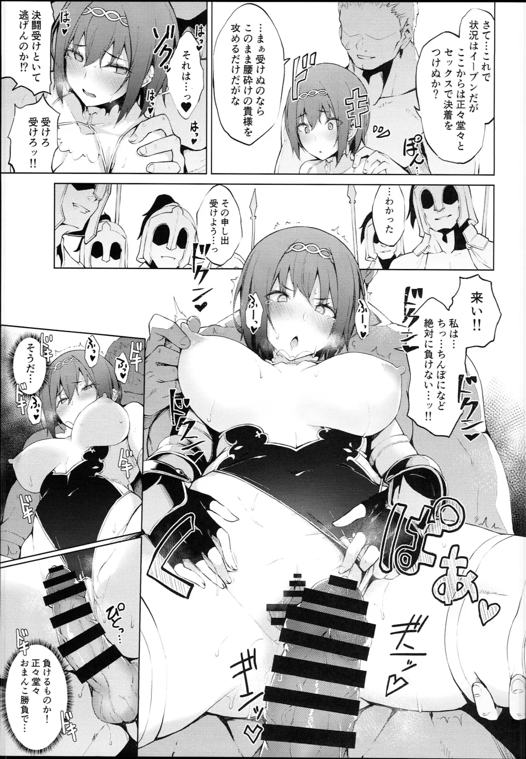 [Nanahara Fuyuki] ENCHANTING POISON Fhentai - Page 17