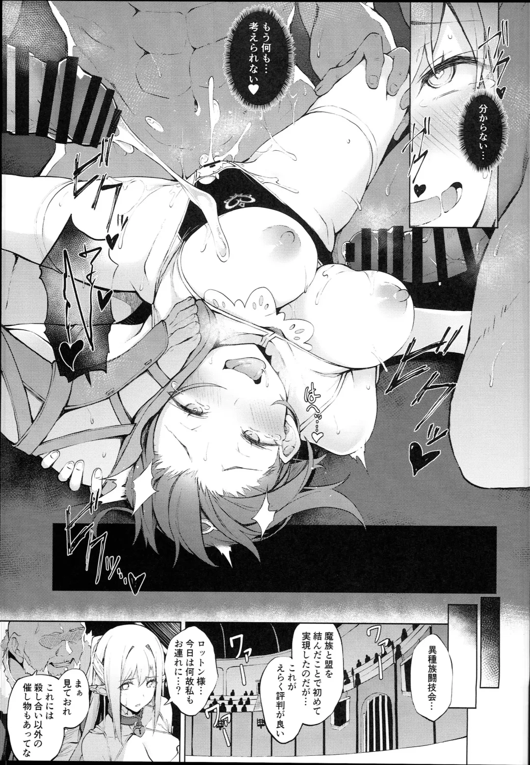 [Nanahara Fuyuki] ENCHANTING POISON Fhentai - Page 31