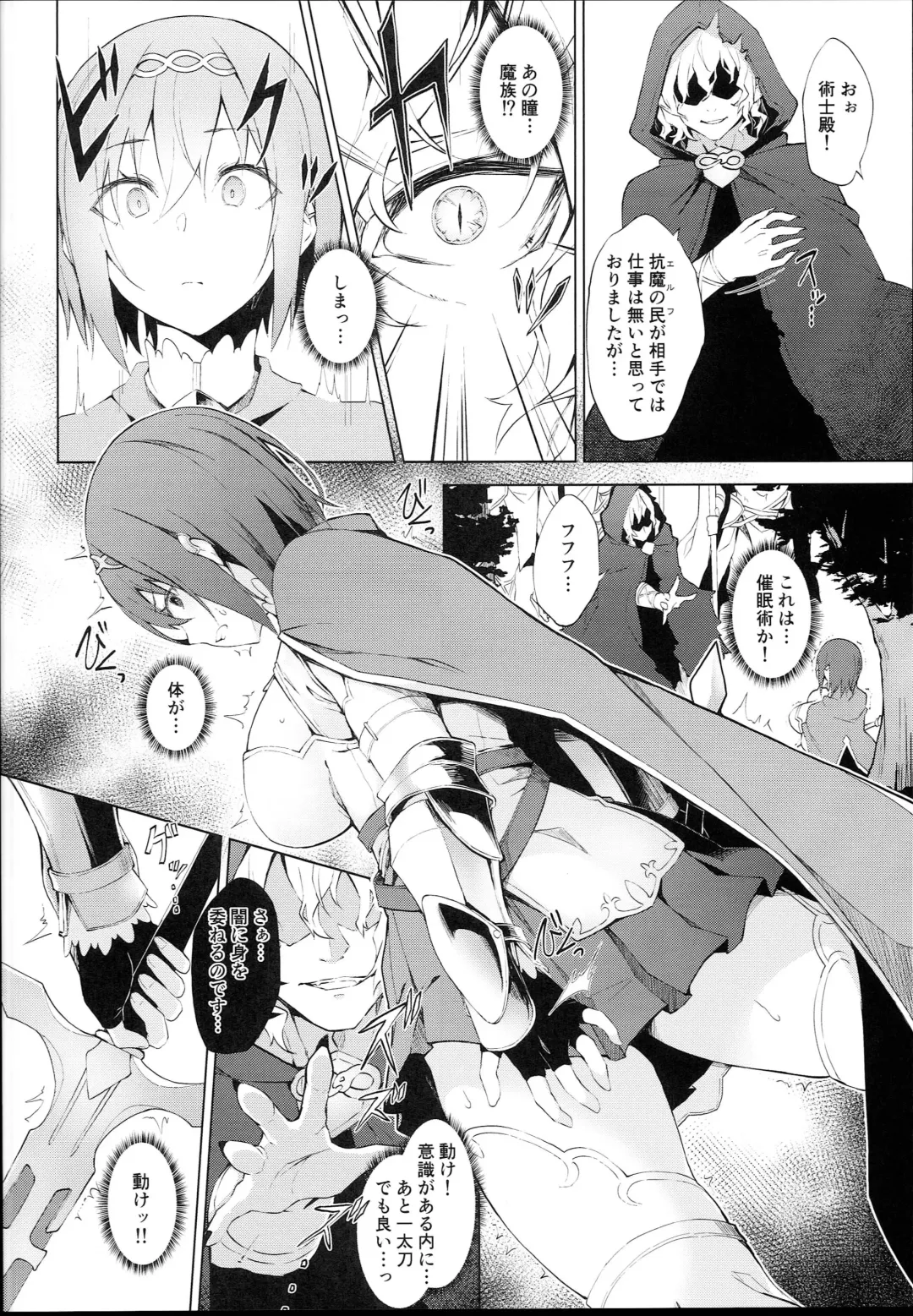 [Nanahara Fuyuki] ENCHANTING POISON Fhentai - Page 6