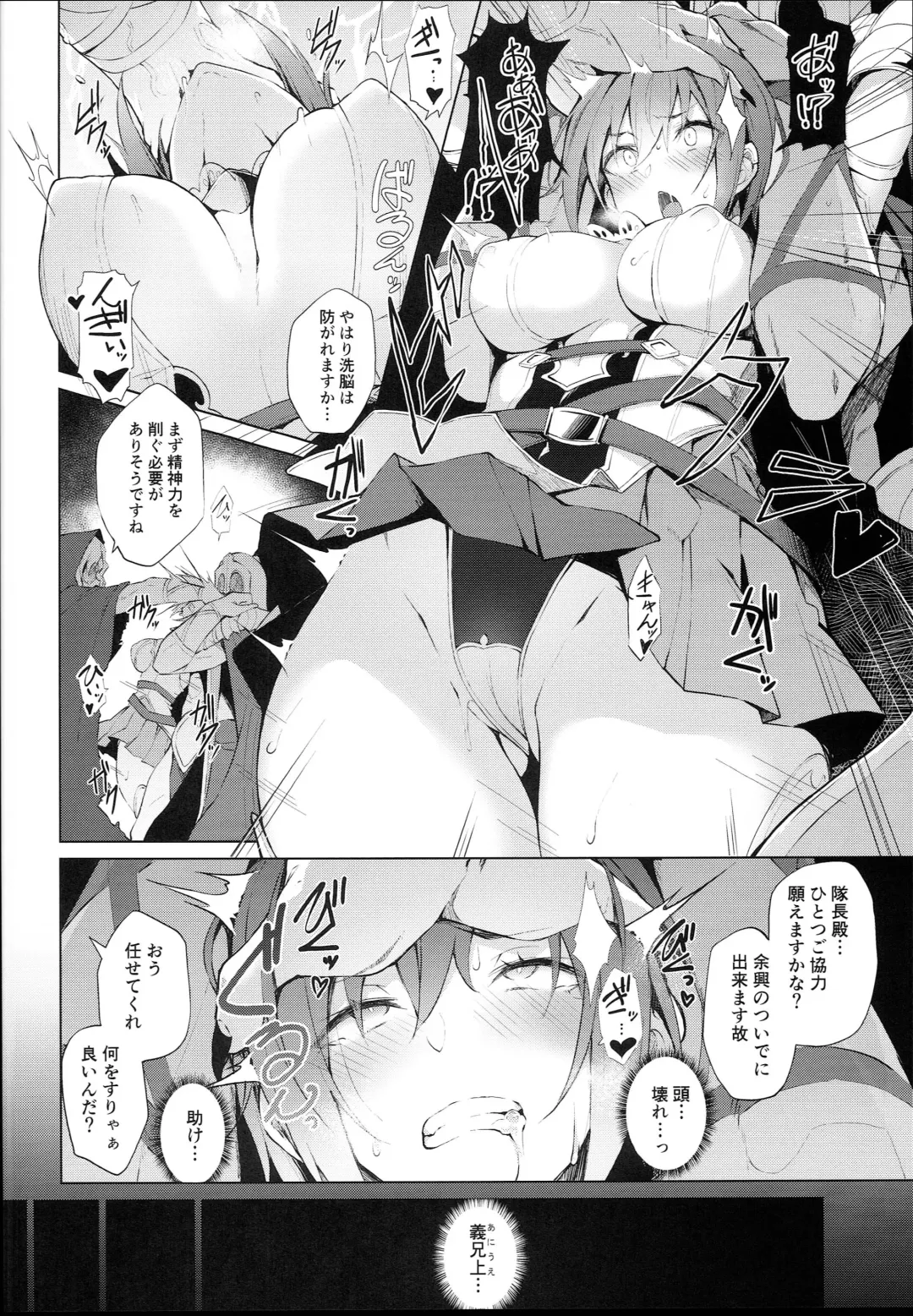 [Nanahara Fuyuki] ENCHANTING POISON Fhentai - Page 8