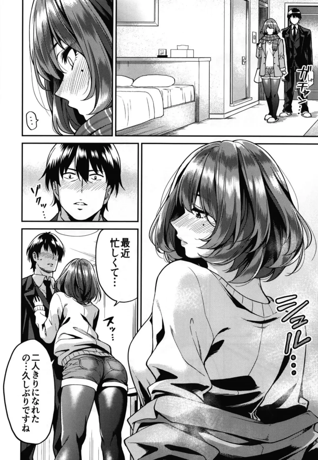 [Shouji Nigou] Takagaki-san to Fuyu no Hi Fhentai - Page 6