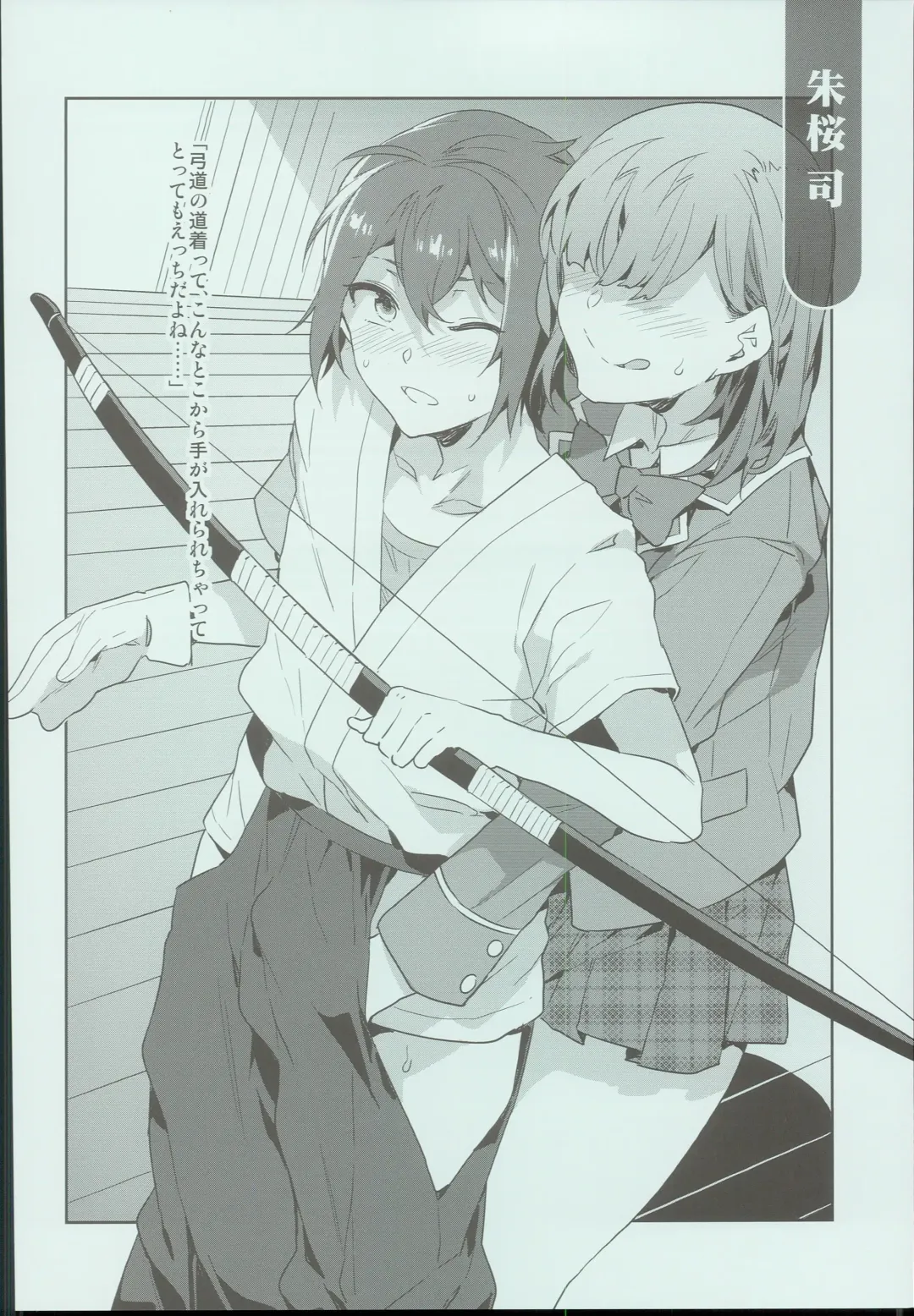 [Mizuryu Kei] Seiyoku Obake no Tenkousei ga Yumenosaki Gakuin Seito o Gyaku Rape Shitara Fhentai - Page 10