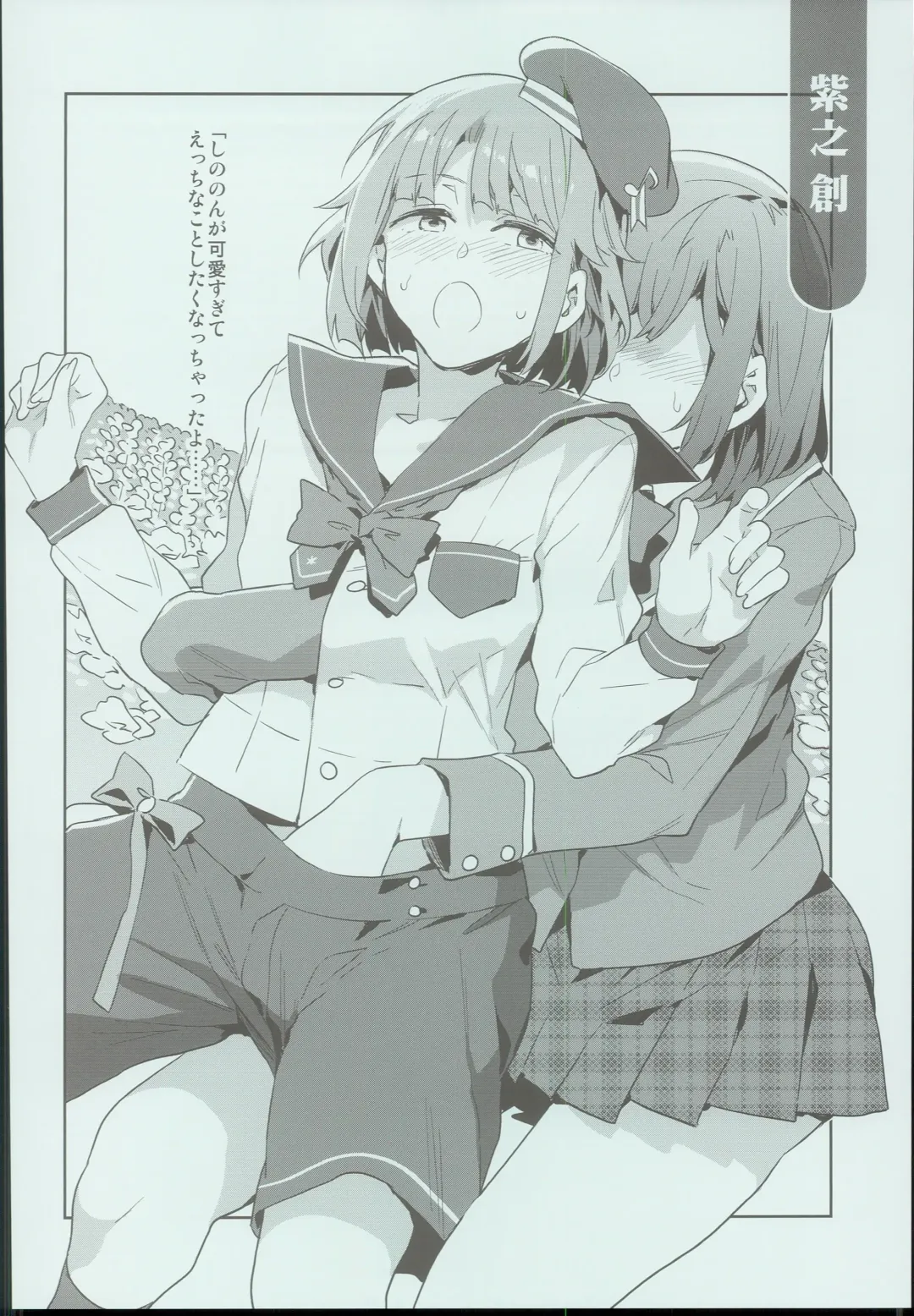 [Mizuryu Kei] Seiyoku Obake no Tenkousei ga Yumenosaki Gakuin Seito o Gyaku Rape Shitara Fhentai - Page 8