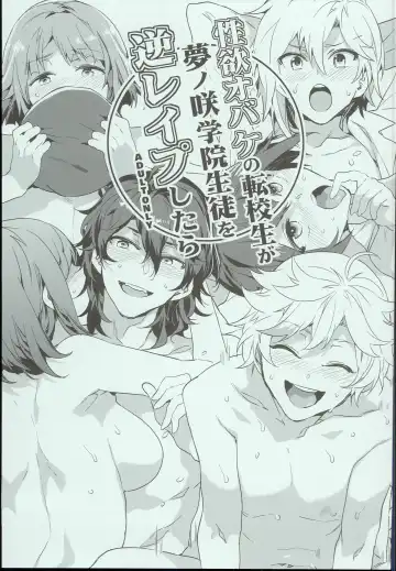 Read [Mizuryu Kei] Seiyoku Obake no Tenkousei ga Yumenosaki Gakuin Seito o Gyaku Rape Shitara - Fhentai