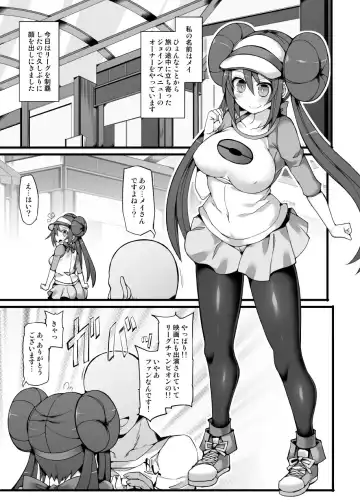 [Hisui] Pokemon Trainer Mei Kyousei Saiin Massage ~Seikan Kaihatsu Dosukebe Massage Acme~ Fhentai - Page 4