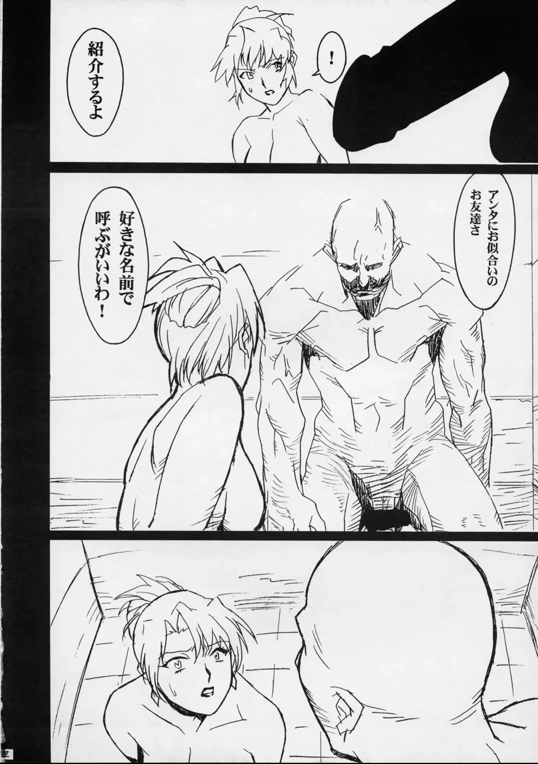 [Miura Takehiro] GUNYOU MIKAN Vol.12 Fhentai - Page 13