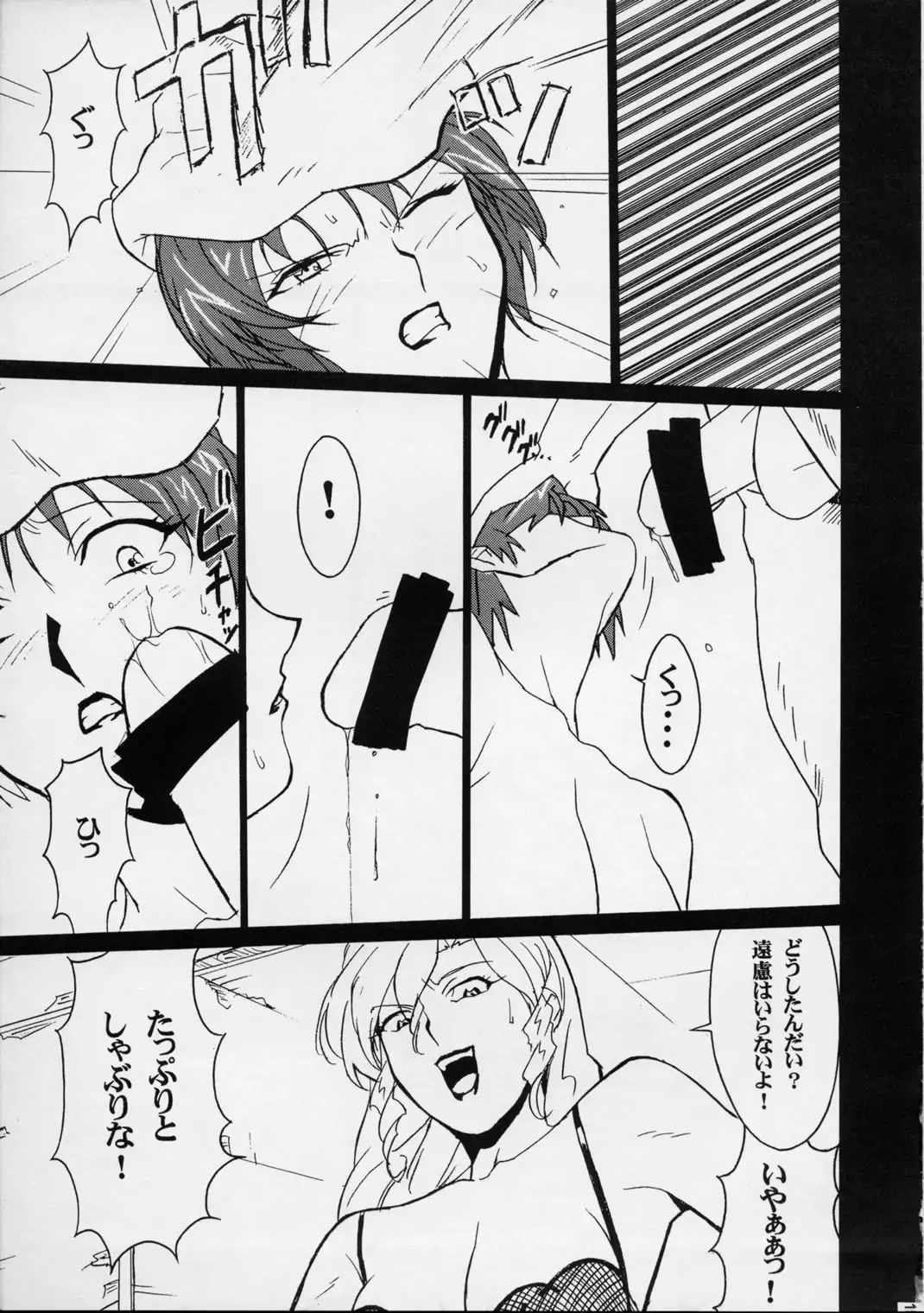 [Miura Takehiro] GUNYOU MIKAN Vol.12 Fhentai - Page 14