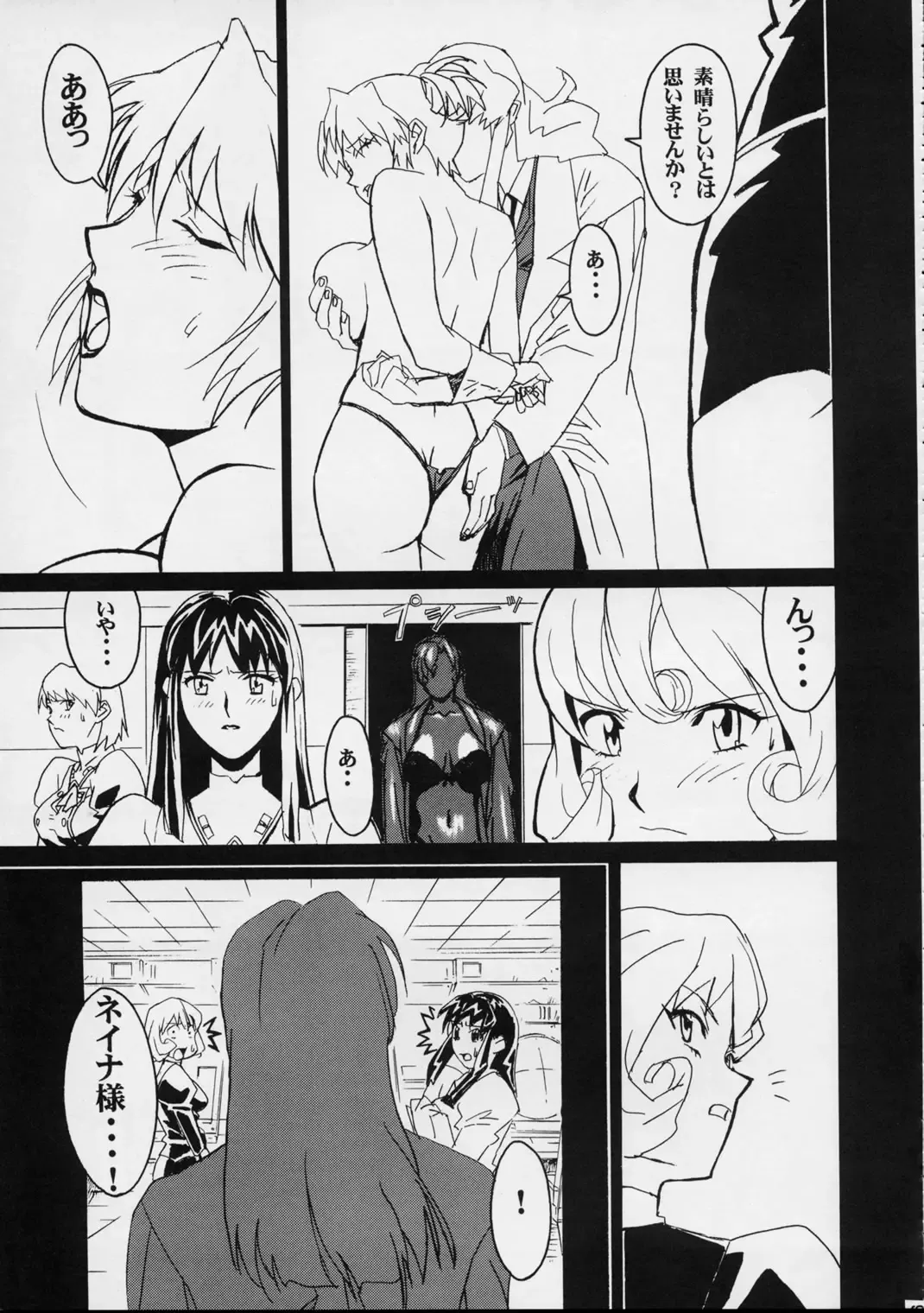 [Miura Takehiro] GUNYOU MIKAN Vol.12 Fhentai - Page 8