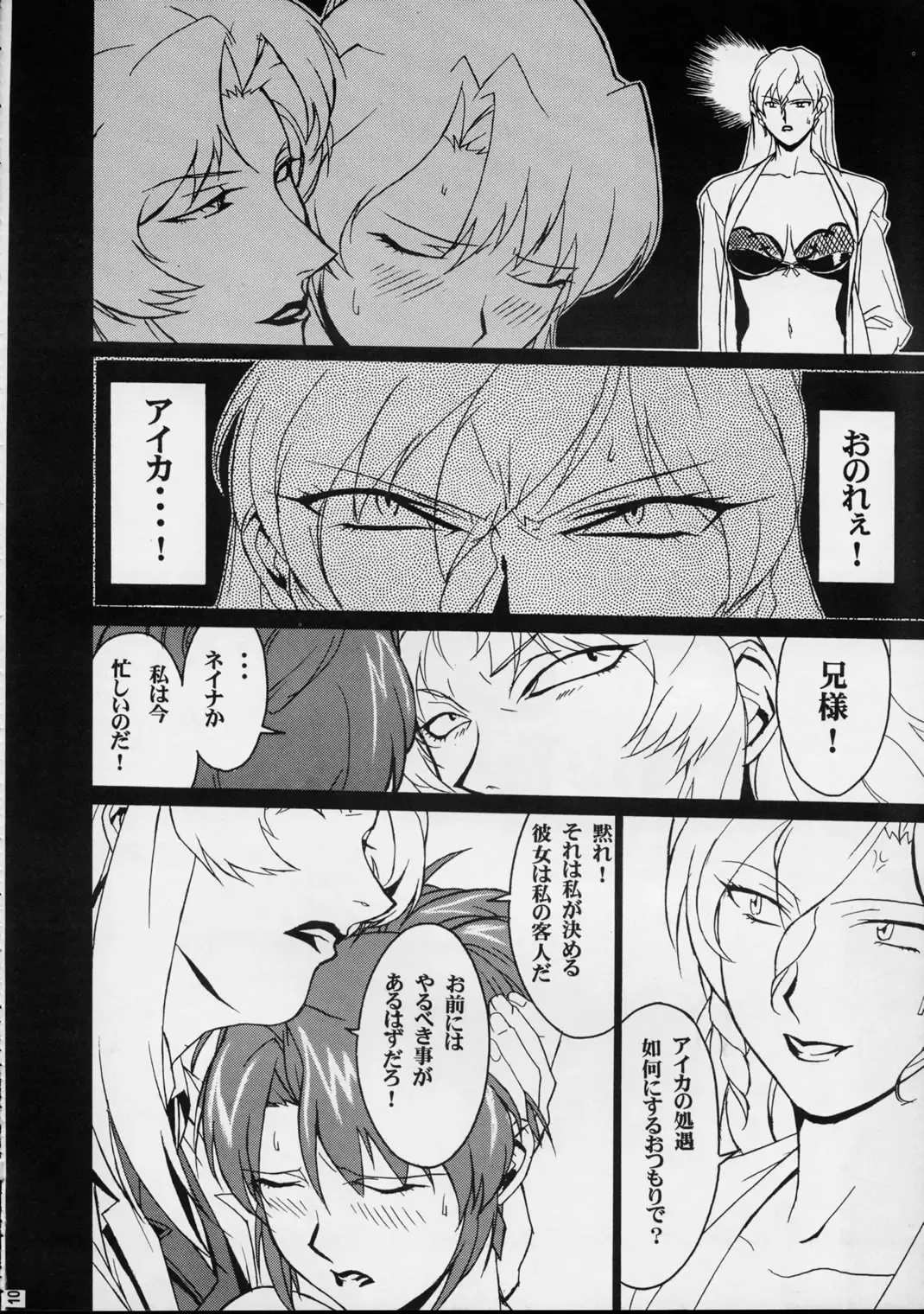 [Miura Takehiro] GUNYOU MIKAN Vol.12 Fhentai - Page 9