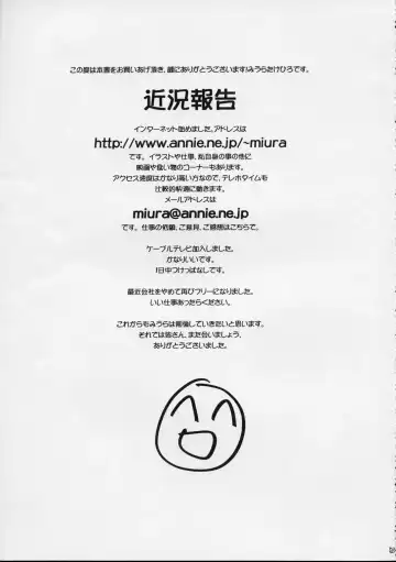 [Miura Takehiro] GUNYOU MIKAN Vol.12 Fhentai - Page 28