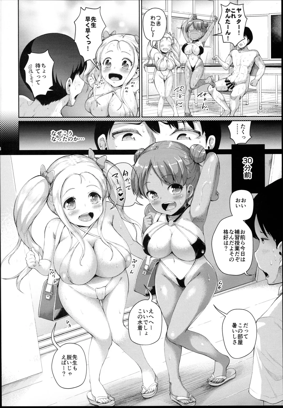 [Shousan Bouzu] JS Gakuen 4 + C94 Paper Fhentai - Page 6