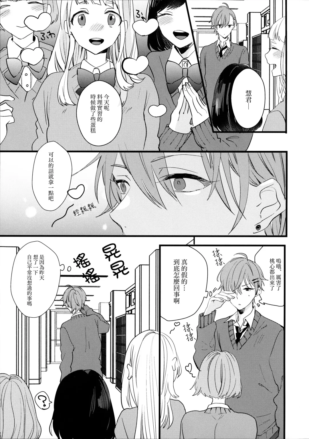 [Yamamoto Ataru] Oboreru Pink Fhentai - Page 10